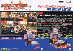 Kart Duel - Namco (Video Game, 2000) - Japan | The Arcade Flyer