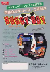 Speed Buggy Buggy Boy - Tatsumi (Video Game, 1986) - usa | The