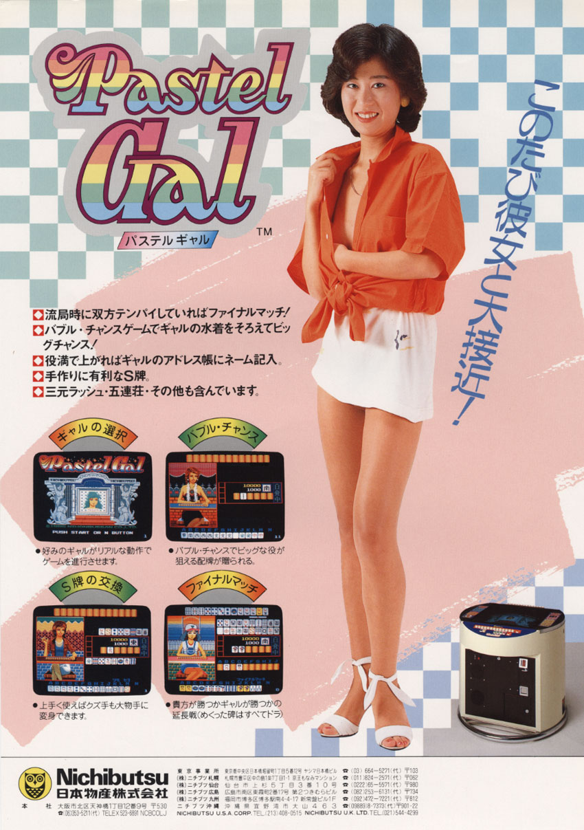 Pastel Gal - Nichibutsu (Video Game, 1985) - Japan | The Arcade