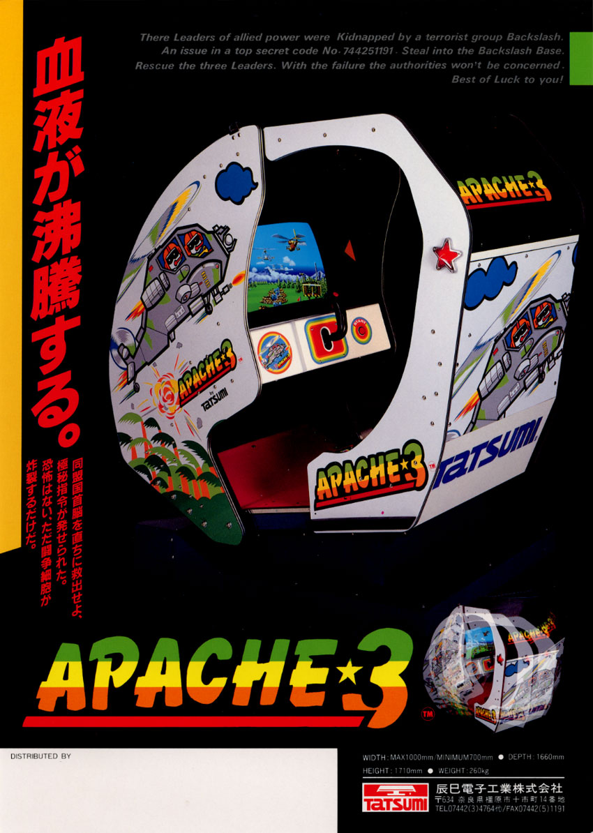 Apache 3 - Tatsumi (Video Game, 1988) - Japan | The Arcade Flyer