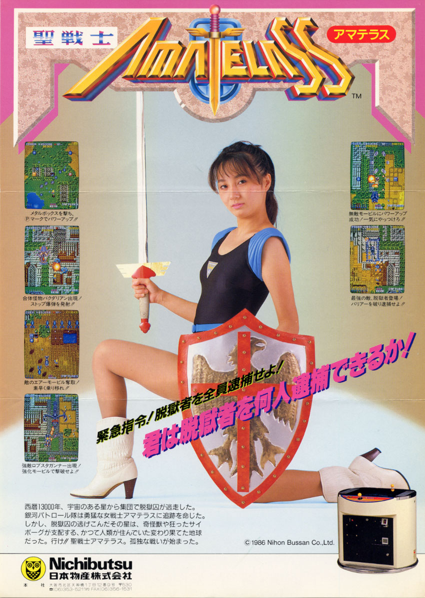 Sei Senshi Amatelass - Nichibutsu (Video Game, 1986) - Japan | The