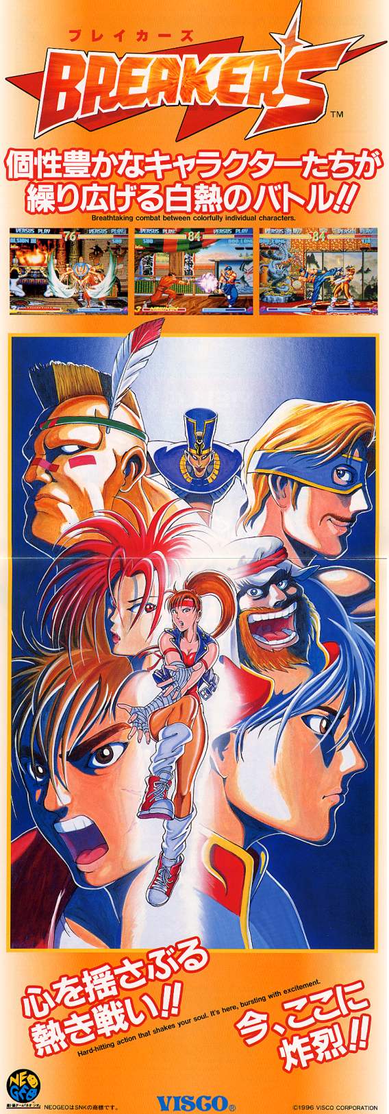 Breakers - Videogame by Visco Games | Museum of the Game