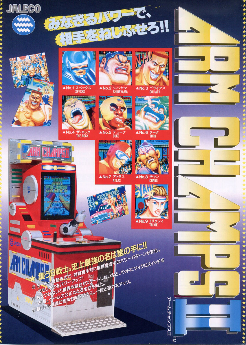 Arm Champs II - Jaleco (Video Game, 1992) - Japan | The Arcade