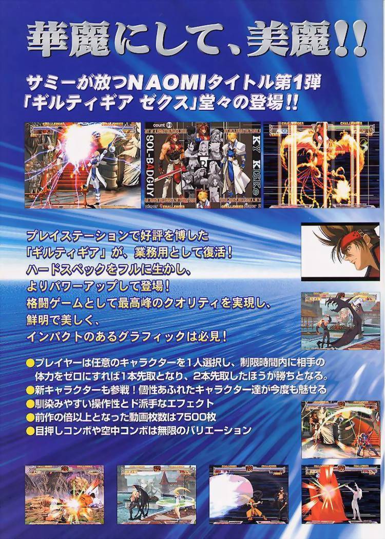 Guilty Gear X - Sammy (Video Game, 2000) - Japan | The Arcade