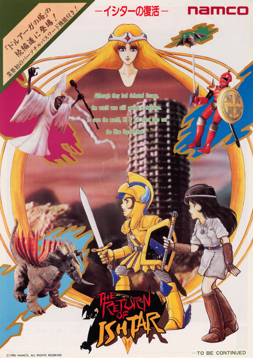 Return Of Ishtar, The - Videogame by Namco | Museum of the Game