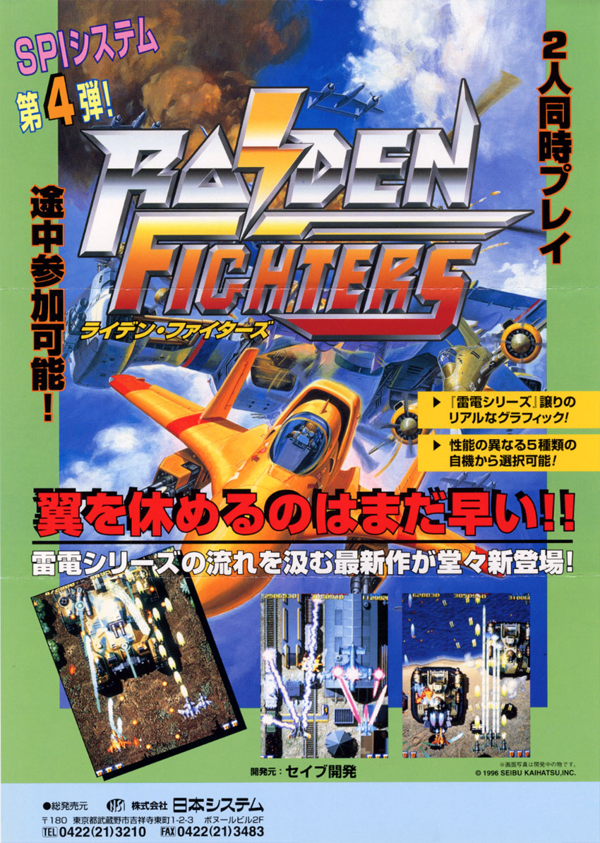 Raiden Fighters - Seibu Kaihatsu (Video Game, 1996) - Japan | The