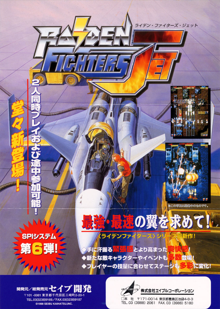 Raiden Fighters Jet - Seibu Kaihatsu (Video Game, 1998) - Japan