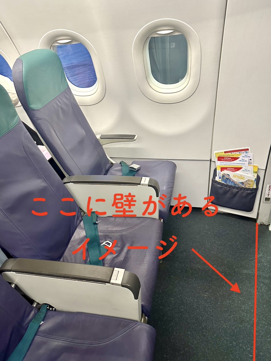 セブパシフィック航空：非常口座席のメリット・デメリット解説（写真