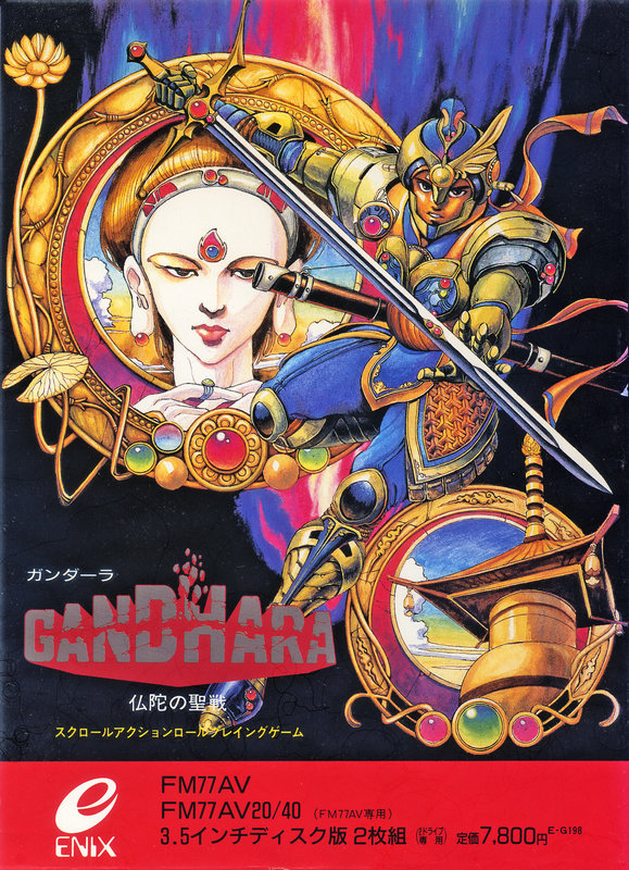 Oh!FM-7 : ガンダーラ～仏陀の聖戦（エニックス／1988年）［ソフトウェア］