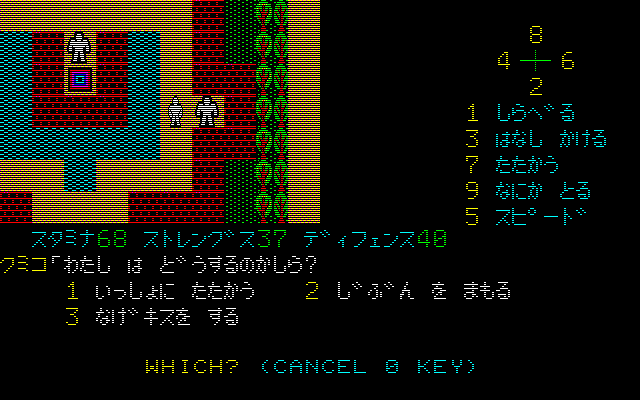 Oh!FM-7 : 軽井沢誘拐案内（エニックス／1985年）［ソフトウェア］