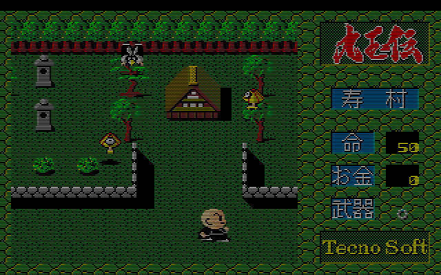 Oh!FM-7 : 九玉伝（テクノソフト／1986年）［ソフトウェア］