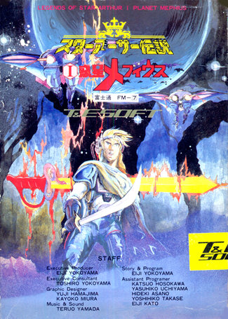 Oh!FM-7 : 惑星メフィウス（T&Eソフト／1983年）［ソフトウェア］