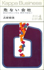 第16回 占部 都美（うらべ くによし）［1920-1986］ - FMふくやま