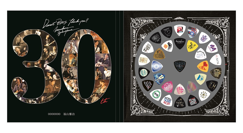 BROS. 30th Anniversary超豪華記念アイテム『F's GUITAR PICK SET