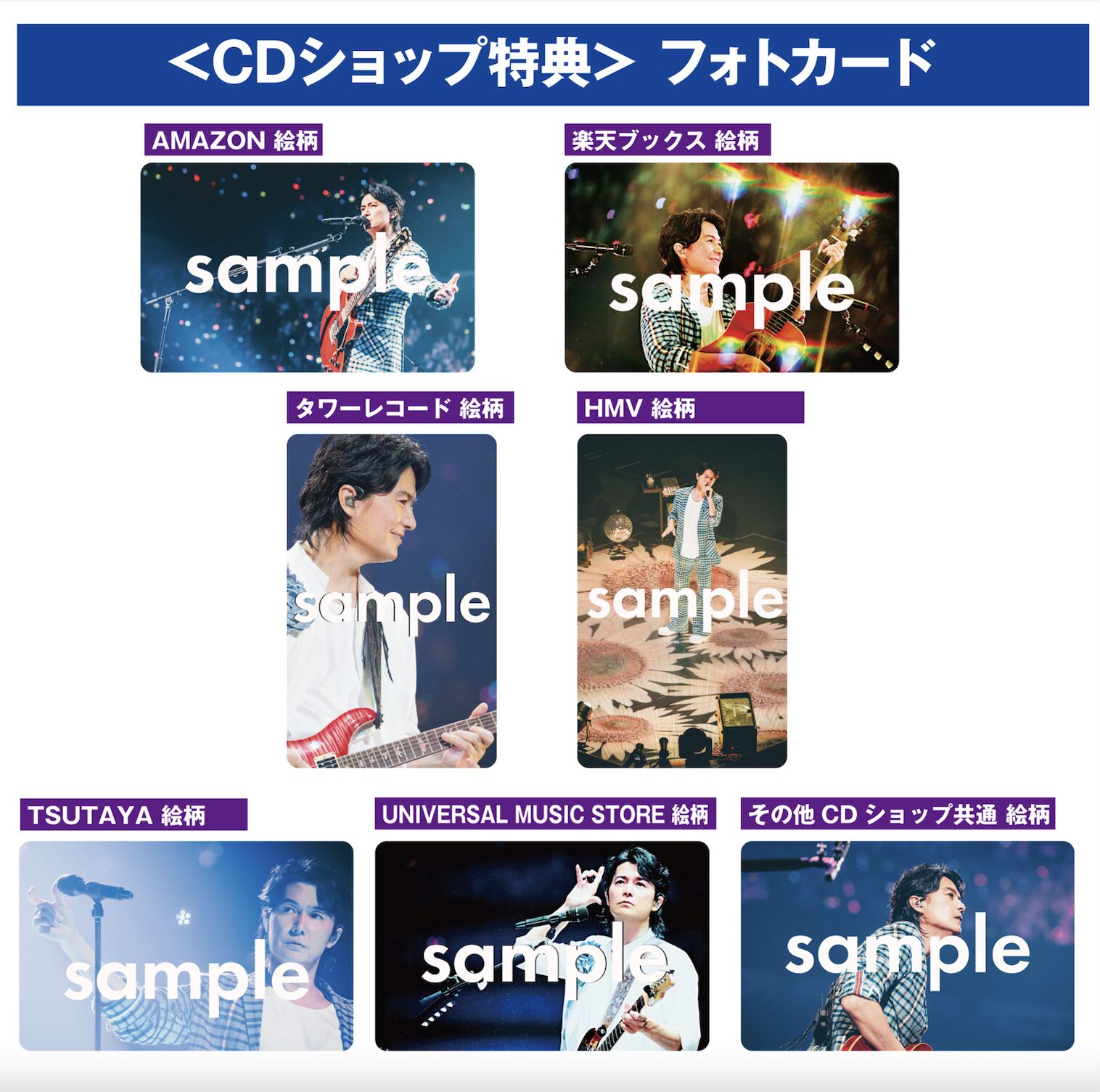 BROS.盤特典追加＆予約期間延長決定！】『FUKUYAMA MASAHARU LIVE FILM