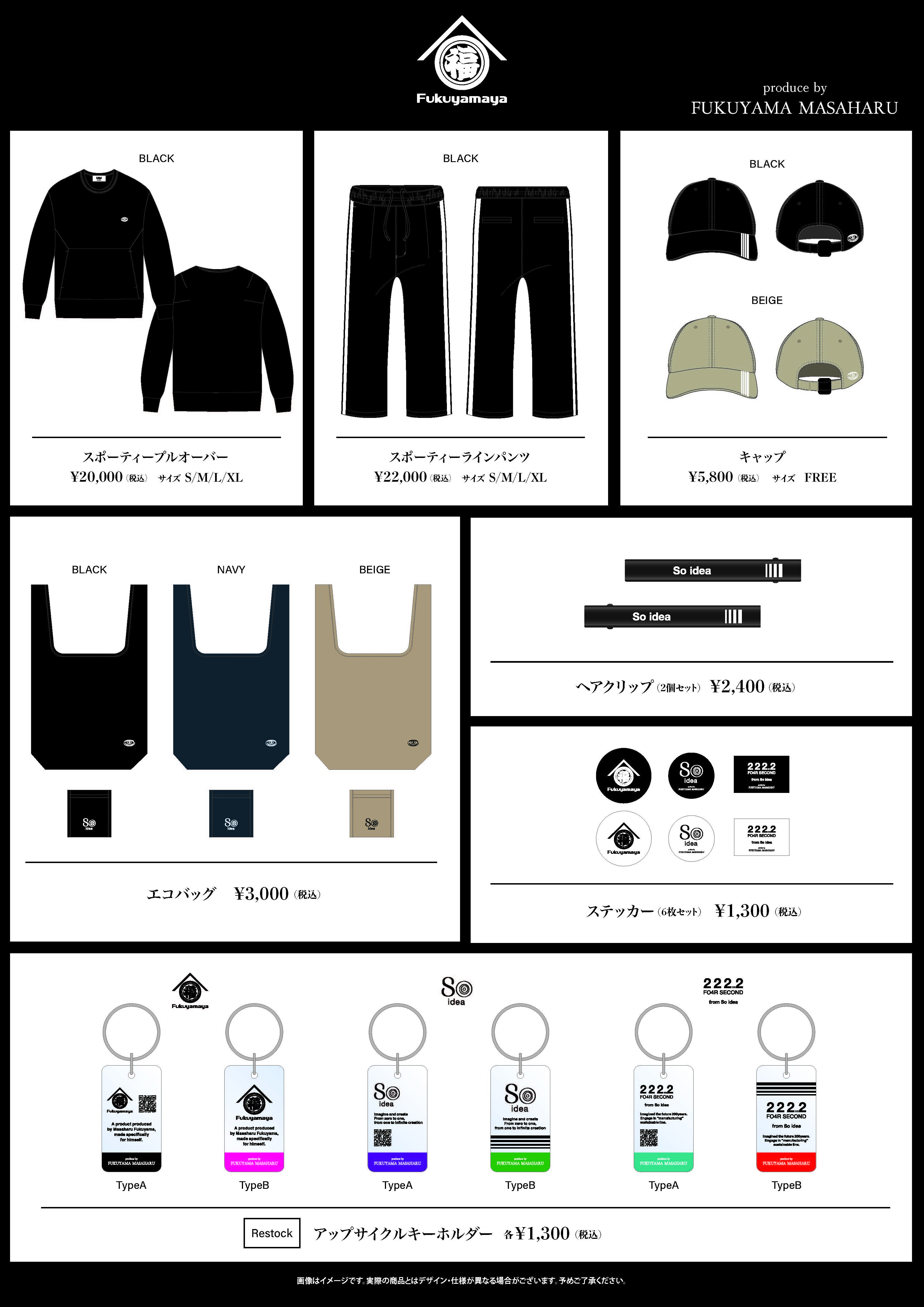 福山雅治オフィシャルサイト