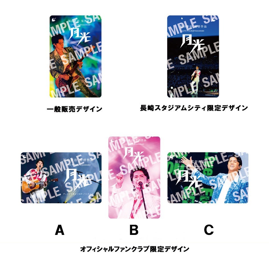 福山雅治オフィシャルサイト