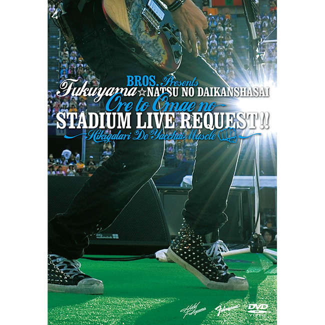 福山雅治オフィシャルサイト