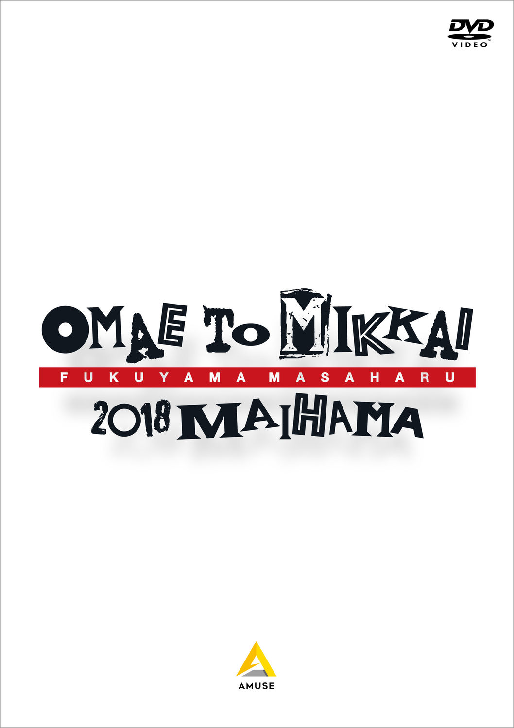 福山雅治オフィシャルサイト