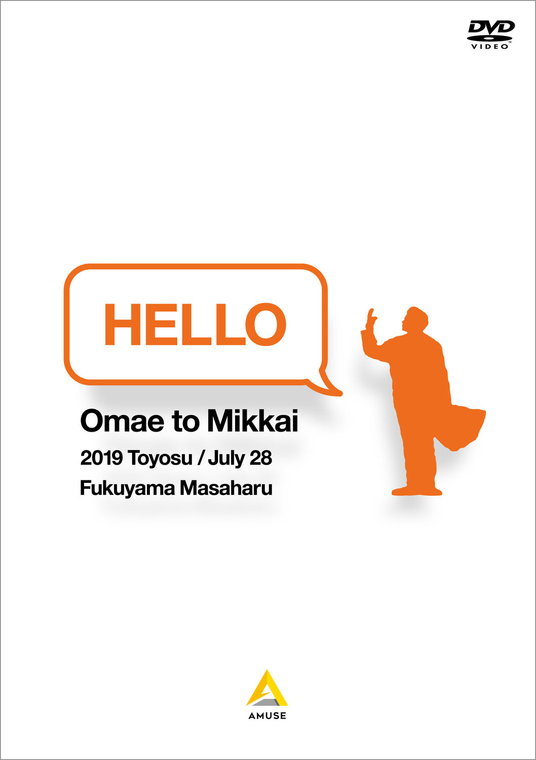 福山雅治オフィシャルサイト