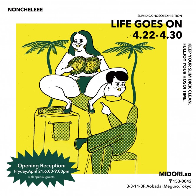アート・デザイン・音楽 noncheleee LIFE GOES ON アート・デザイン