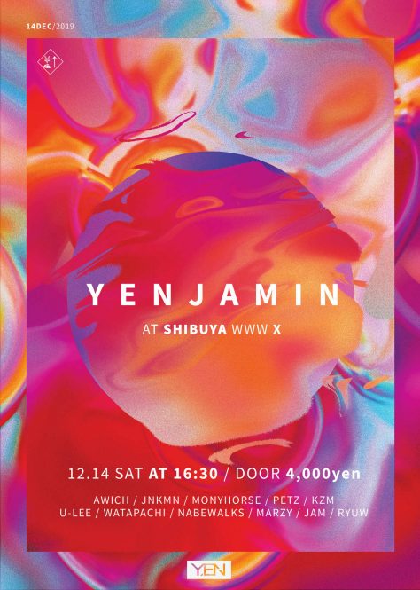 Awichが噂されていたアルバム『孔雀』を1月にリリース | NENE、JP THE