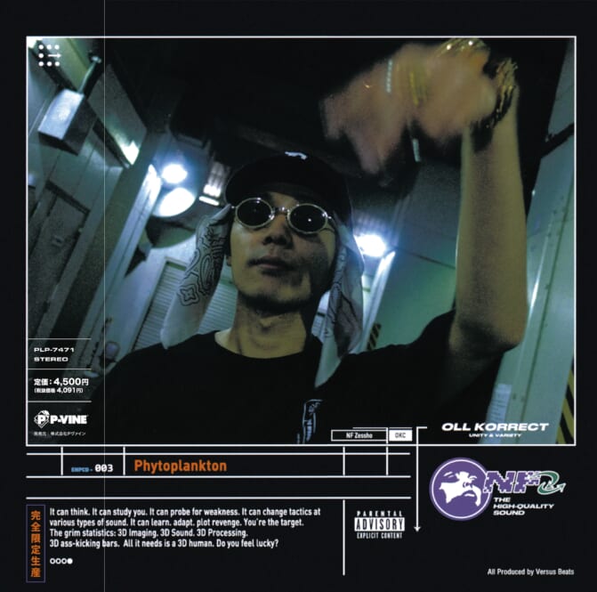 NF Zesshoの2021年リリースEP『Phytoplankton』がアナログ化 - FNMNL