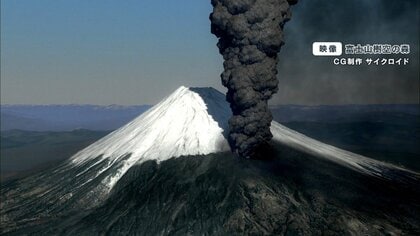富士山噴火で新宿にも火山灰が…東京まで鉄道・水・電気影響 専門家「
