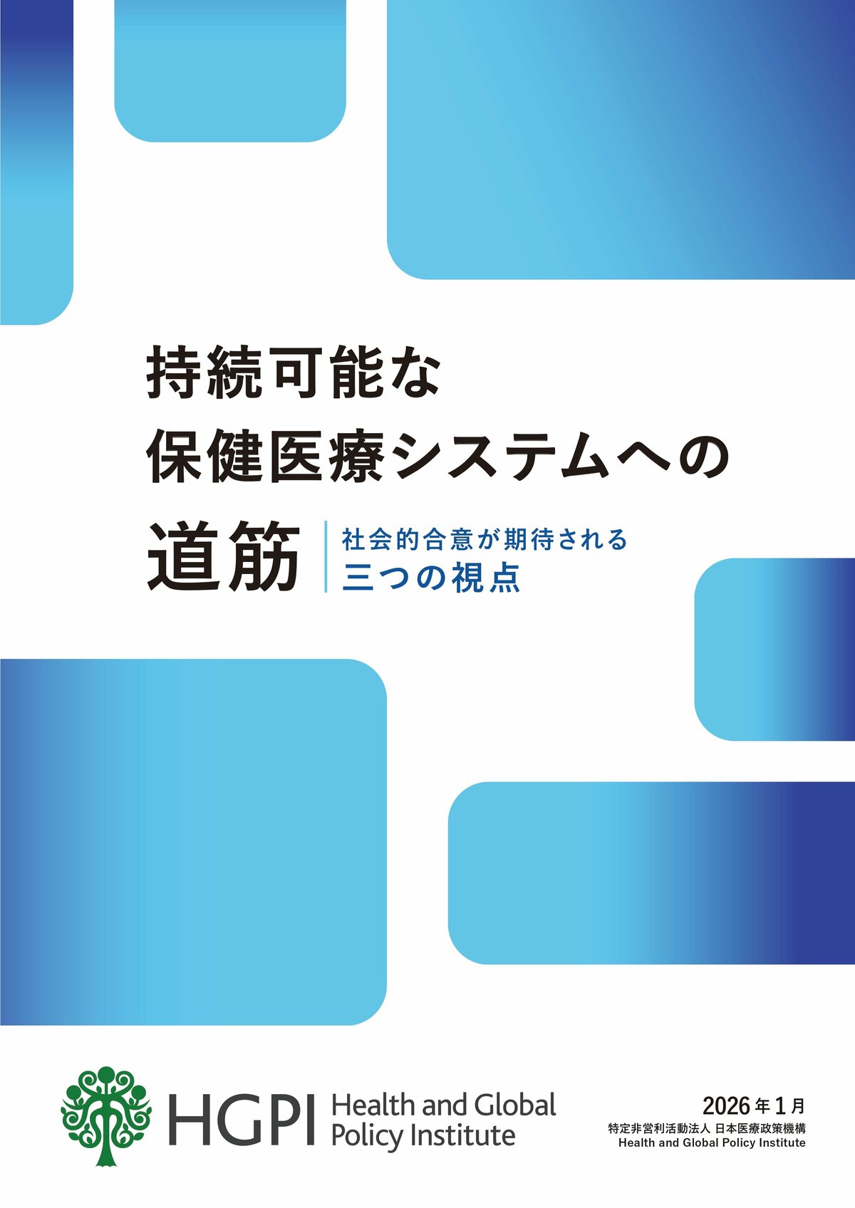 健康・医学 AcuteCare SurgeryPrinciples and Practice 研修プログラム