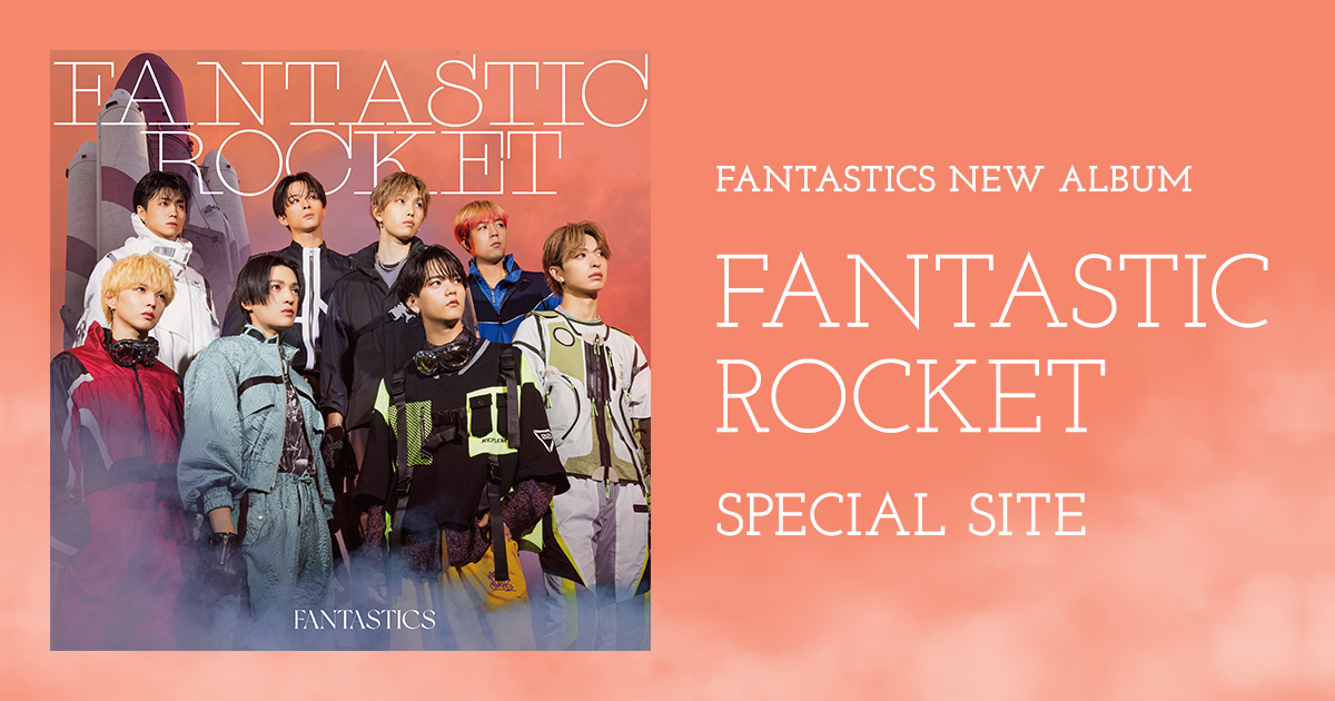FANTASTICS New Album『FANTASTIC ROCKET』SPECIAL SITE | FANTASTICS