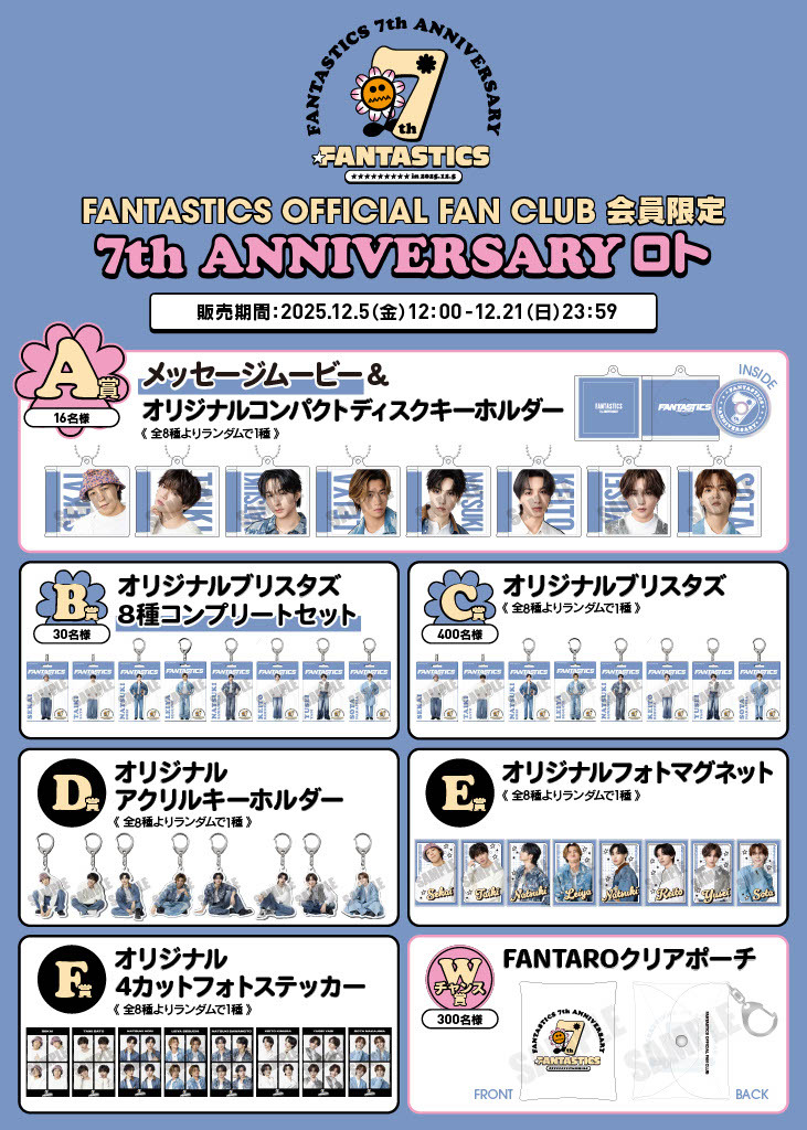 FANTASTICS OFFICIAL FAN CLUB