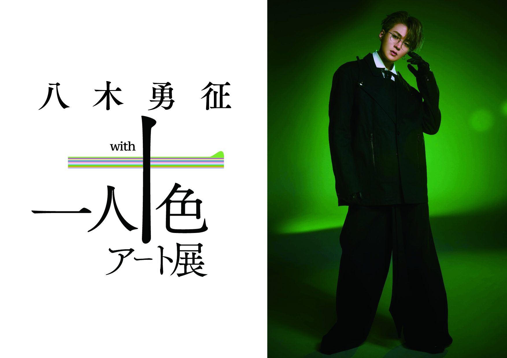 FANTASTICS OFFICIAL FAN CLUB