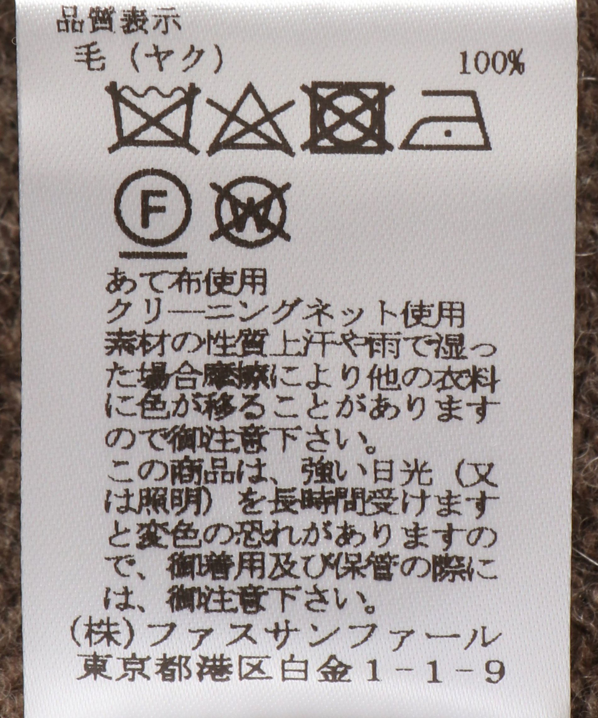 ヤクニットカーディガン – FACE SANS FARD