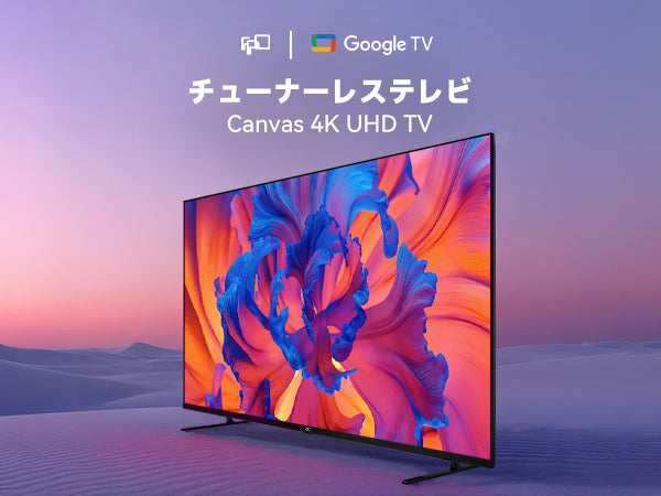 FPD 55インチ 4K UHD スマートテレビ | シームレスなストリーミングと