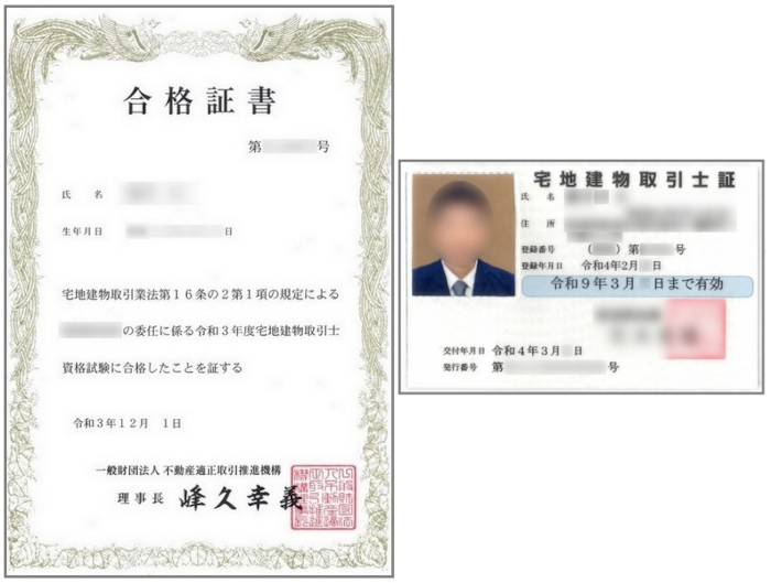 宅建士証の「交付申請」には【5個の書類】が必要