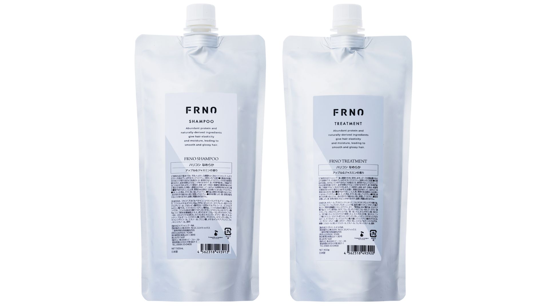 フルノ シャンプー＆トリートメントセット 詰め替え（約2回分）500ml