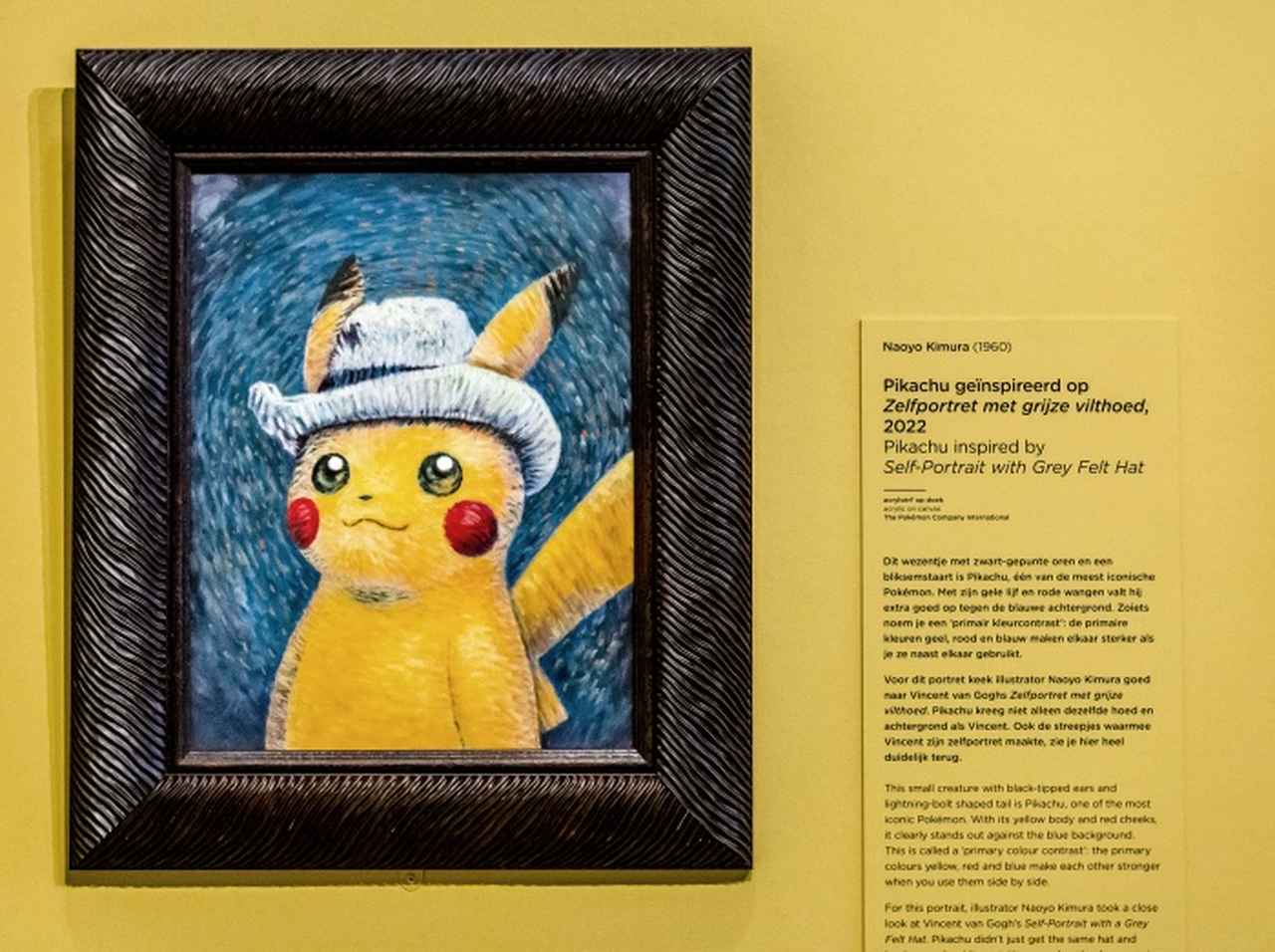 ピカチュウとゴッホがコラボした限定ポケカが「望ましくない状況」を