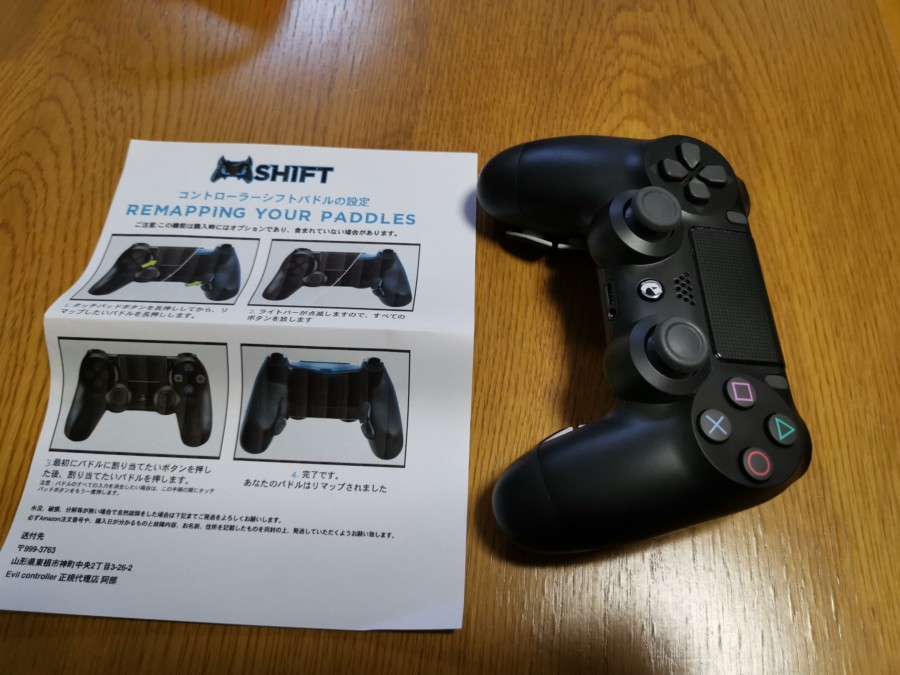 レビュー記事】エビルコントローラー PS4純正モデルを改造して作られた