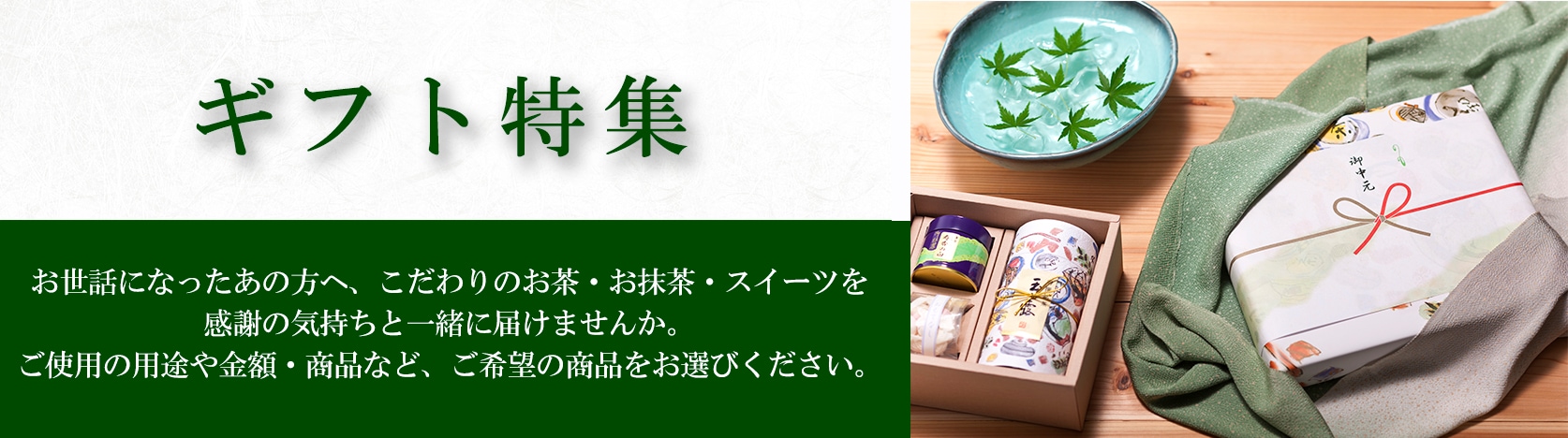 西条園公式オンラインショップ｜おいしくて健康的な抹茶生活を