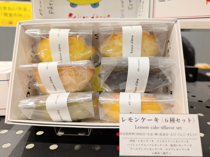 パリの街角のような可愛らしさを味わう「Raison d'etre」｜広島県