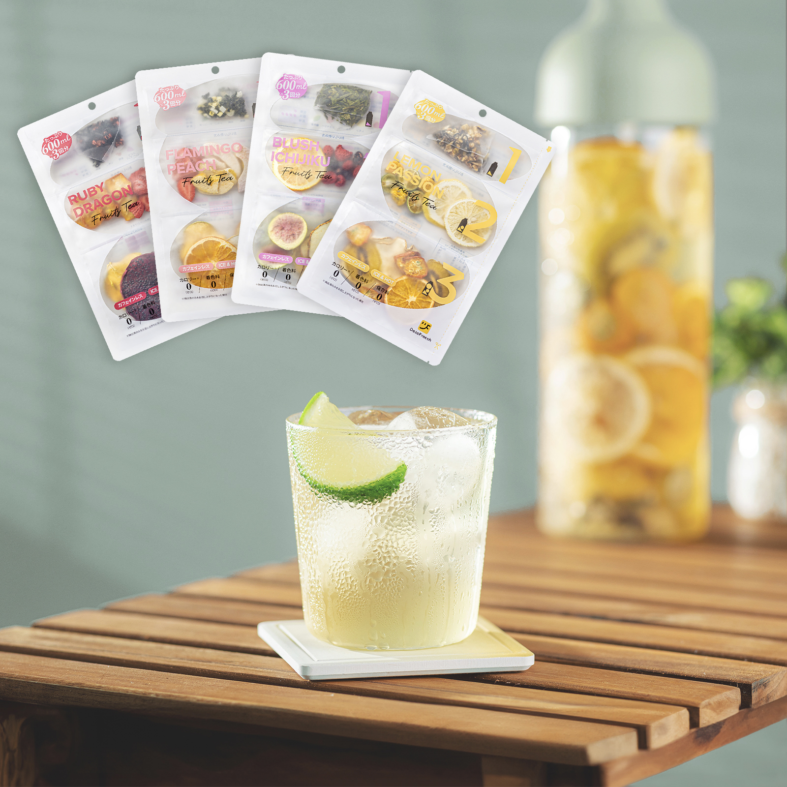 おすすめ水出しセット（全4種） アイスティー 無添加 食べられるお茶