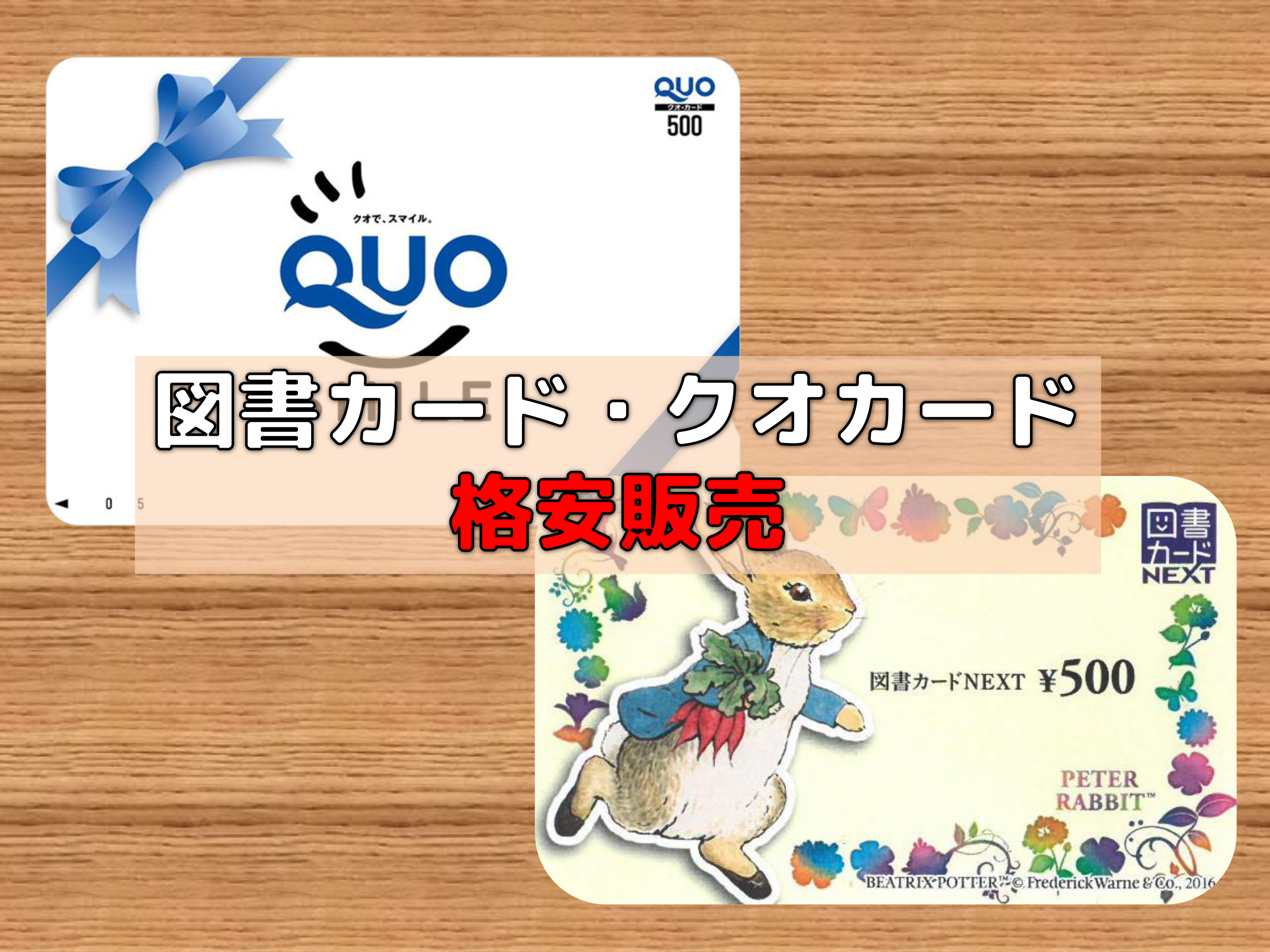 プリキュア 使用済み 図書・クオ・パスネット カード17枚セット Yahoo