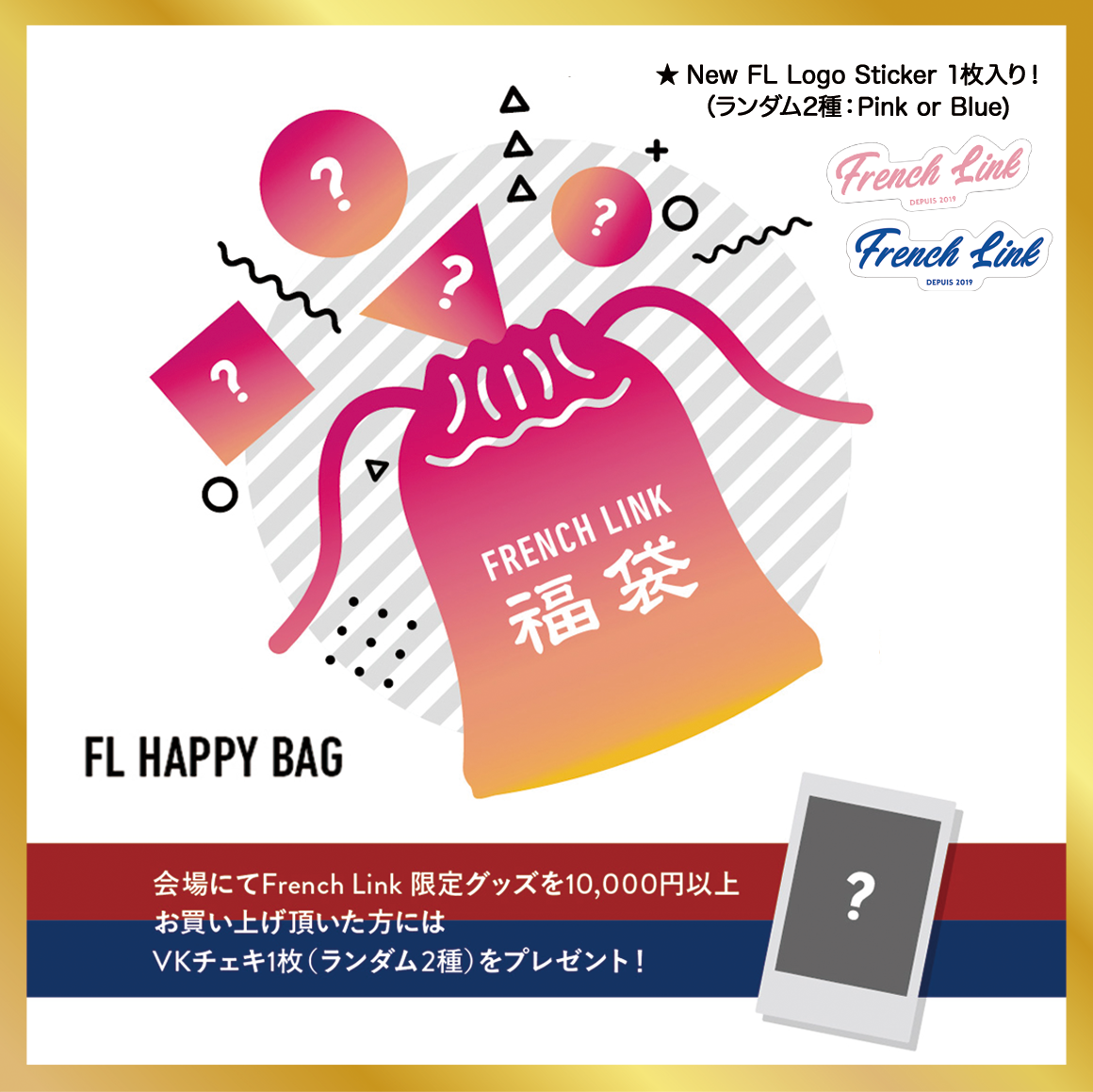 FL_HAPPYBAG_2025_pr.png