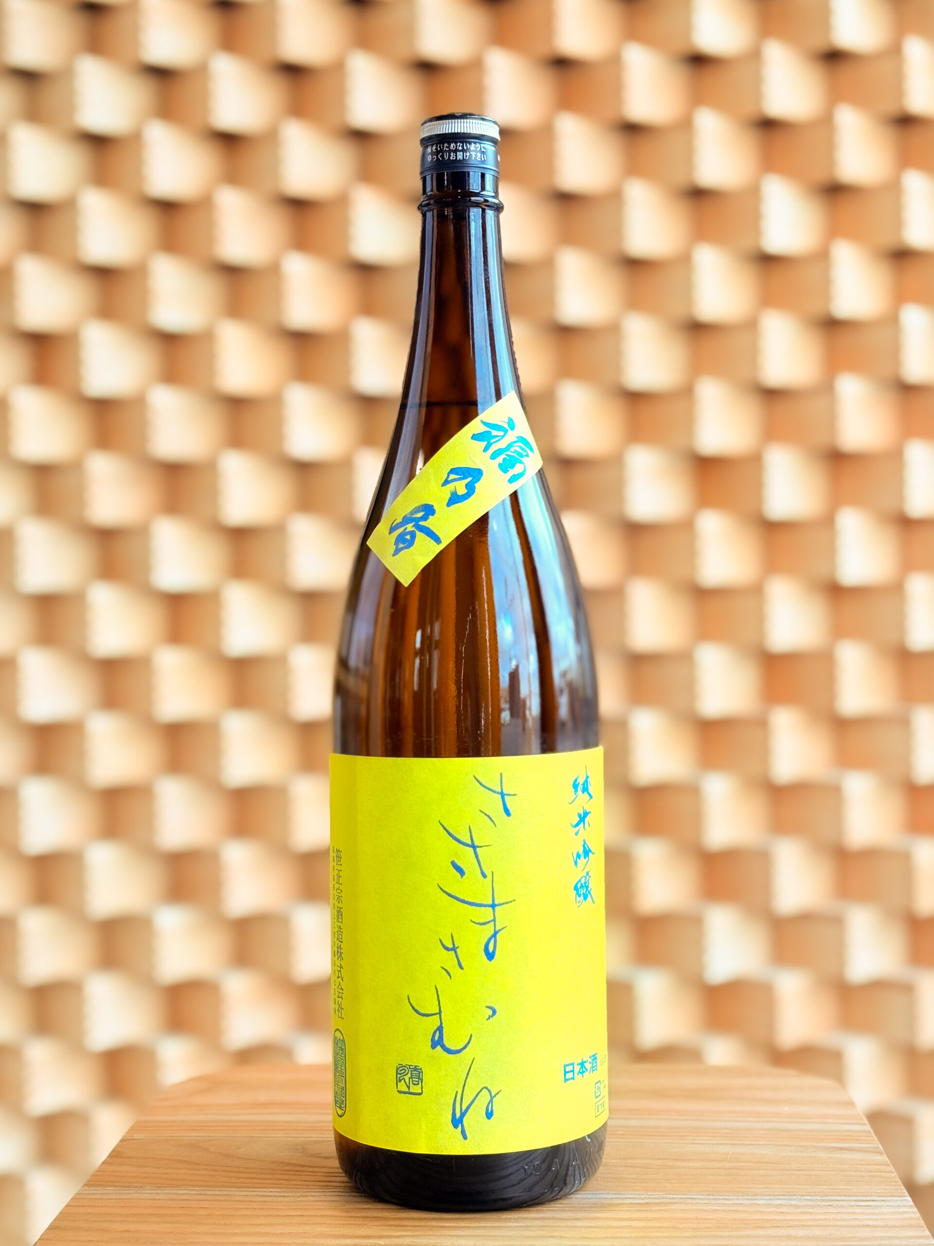 笹正宗酒造 純米吟醸 ささまさむね 福乃香 生酒 | 喜多方の地酒専門店
