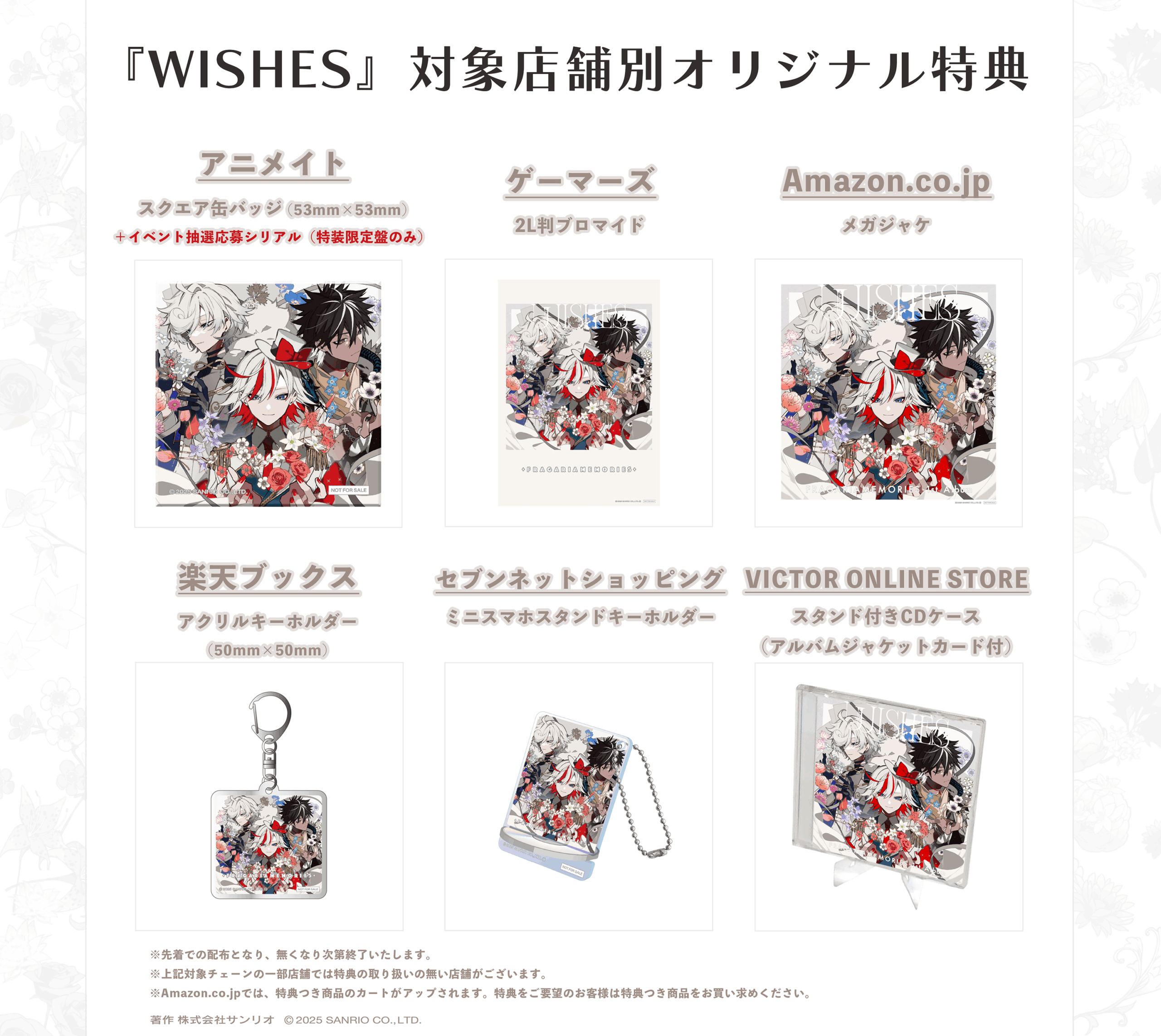 1stアルバム『WISHES』2025年8月6日(水)発売 | NEWS | フラガリア