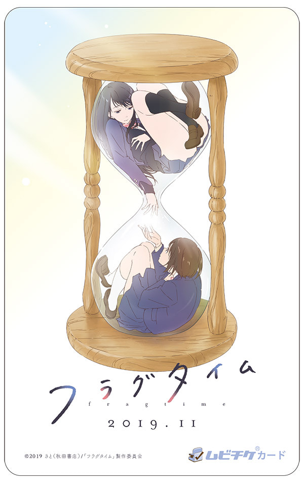 Ticket | 「フラグタイム」アニメ公式サイト