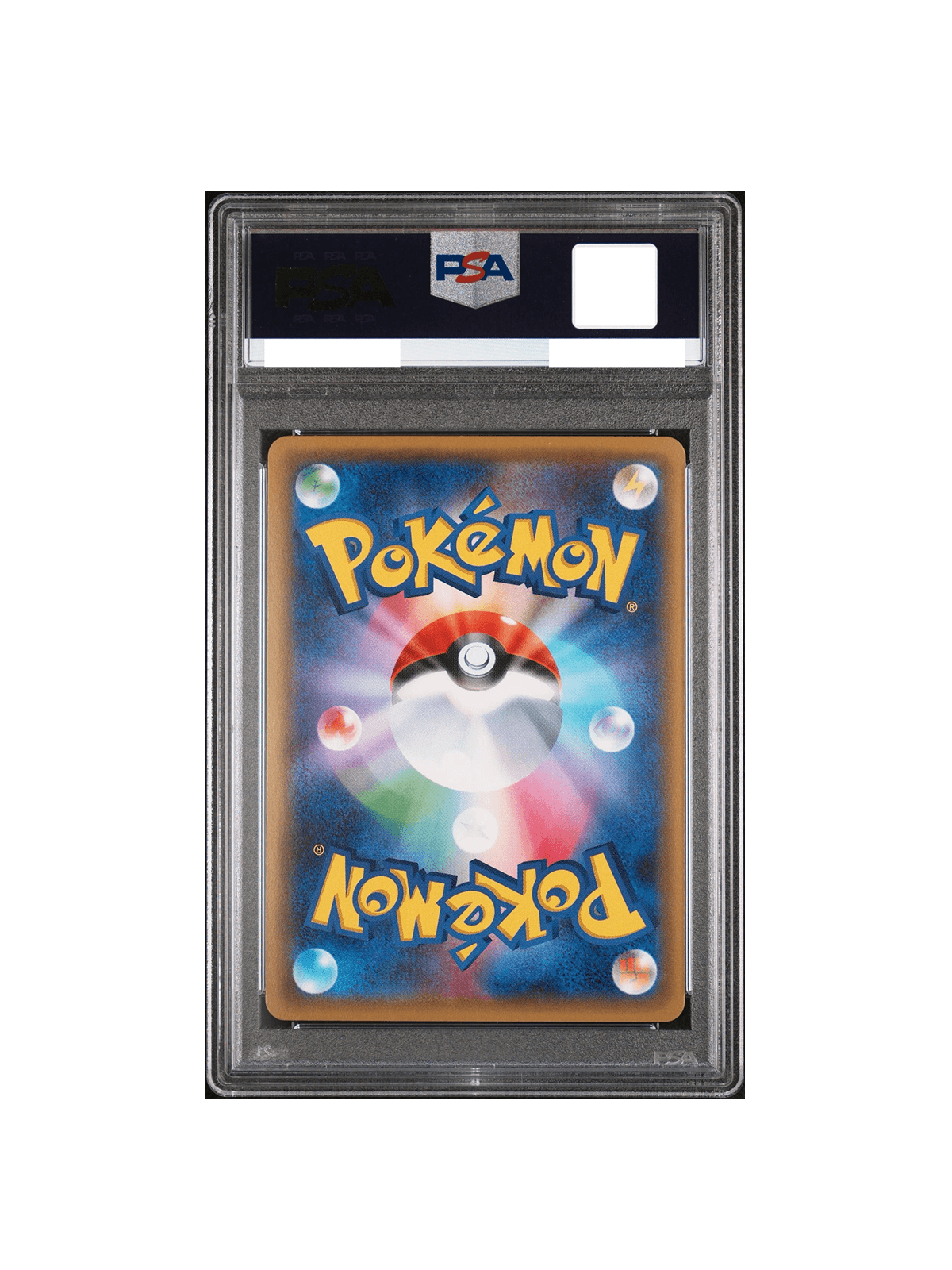 PSA10 ルギアV SR s12 110/098 拡張パック パラダイムトリガー - PSA10