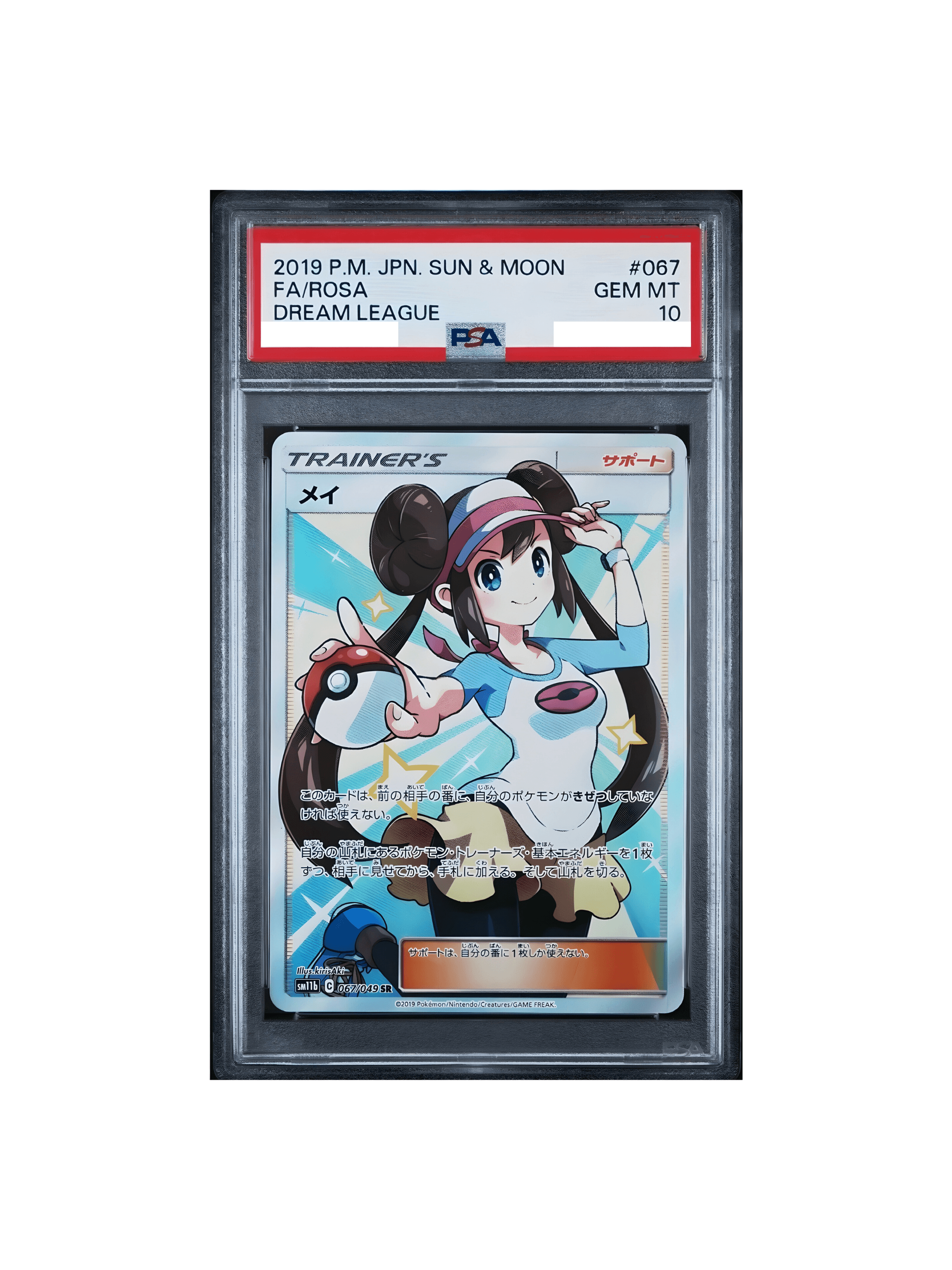 PSA10 メイ SR SM11b 067-049 - PSA10