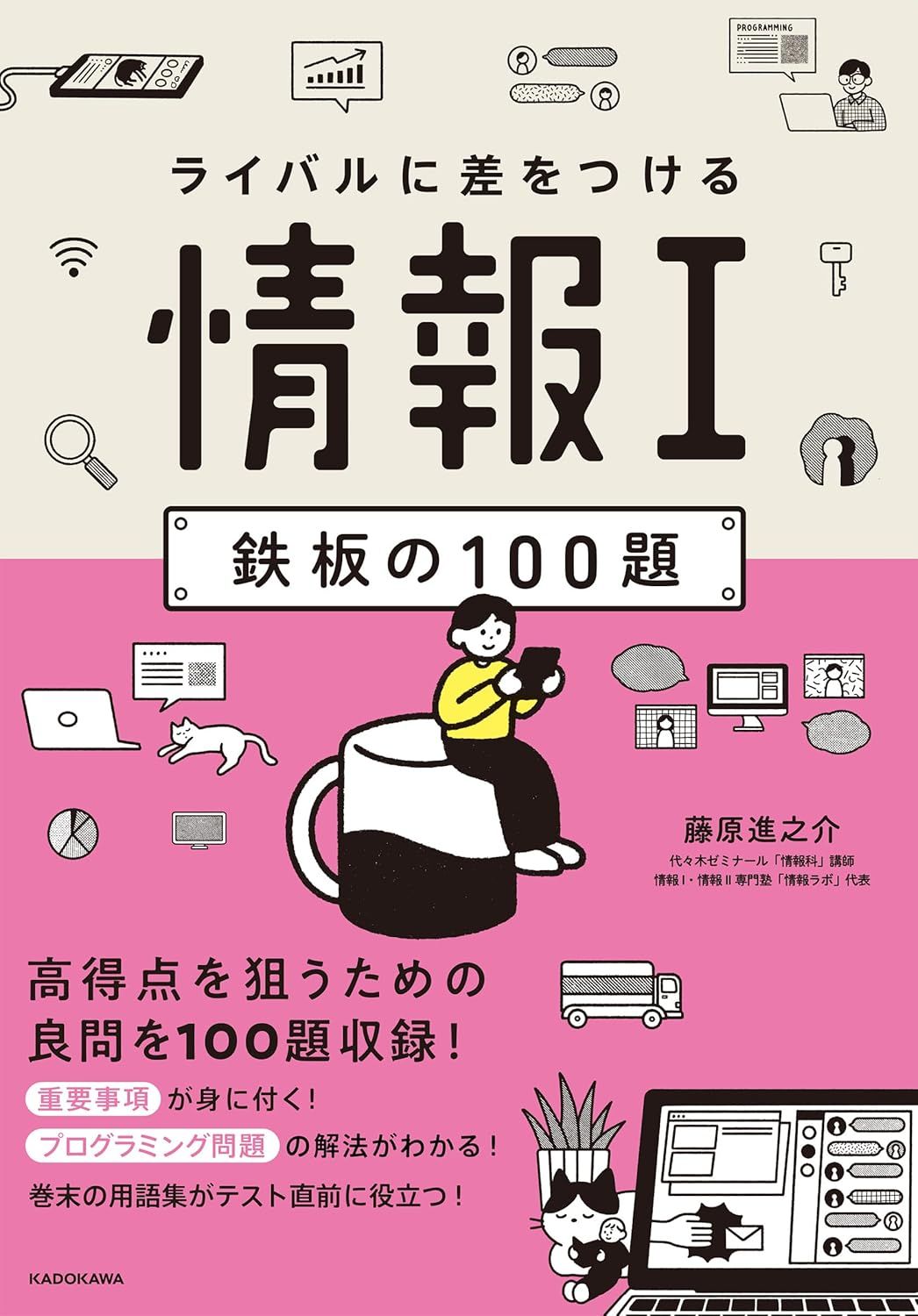 完全版】高校生におすすめ教材・参考書と選び方を紹介！ ｜テスト作成
