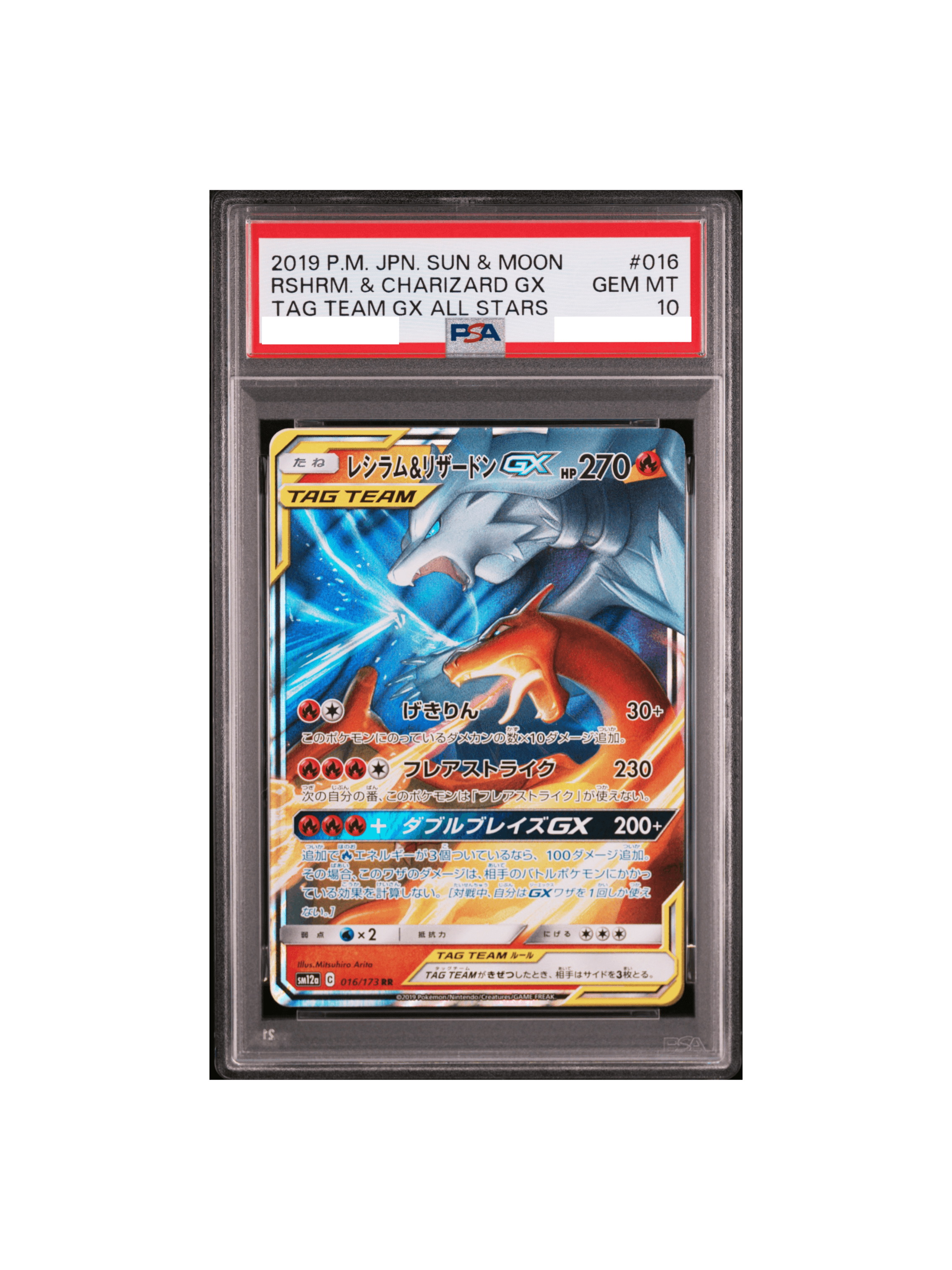 PSA10 ブラッキー&ダークライGX SR: SA SM12a 182/173 - PSA10
